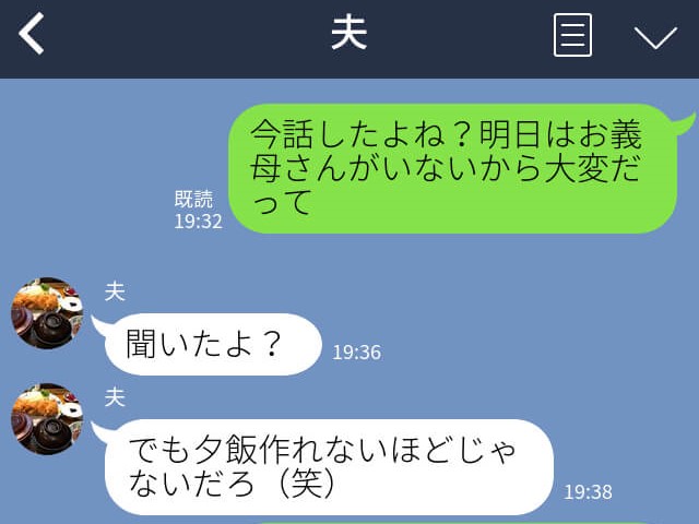 夫「俺の夕飯は？」→嫁「は？」義祖母のために”慣れない介護”を頑張る嫁→夫の”自己中発言”にイライラMAX！