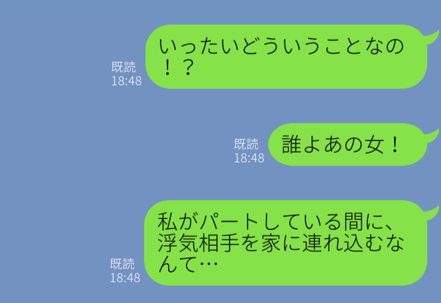 いつもより早く帰宅すると…「どういうことなの？！」浮気相手と鉢合わせ→さらに女が”着ていた服”をみて怒り心頭！