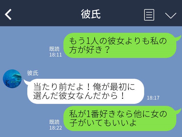 彼「君が一番好き！」→彼女「じゃあ浮気していいよ」浮気を”容認”するほど彼にぞっこん！→しかし、彼の”幼稚な一面”を知り、一気に幻滅…