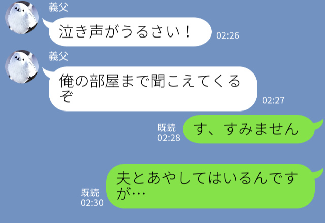 義実家で息子の夜泣きが止まらない…『泣き声がうるさい！』しびれを切らした義父が大激怒？！夫のフォローも虚しい…