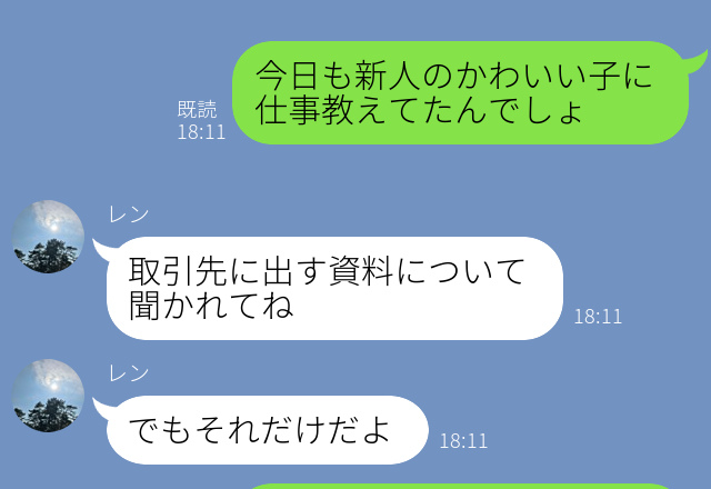 会社で人気の彼と『社内恋愛中』→後輩と親しげに話していて…社内のうわさで“驚愕の事実”が判明！