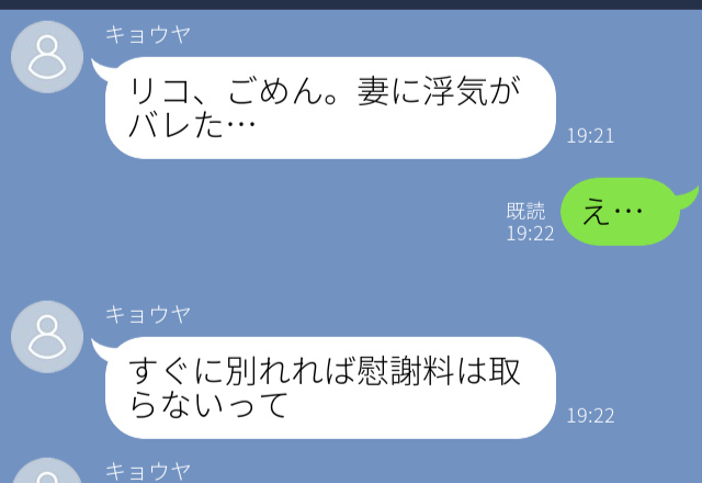 「妻に浮気がバレた」慰謝料なしで浮気を見逃してもらったのに！？→彼を略奪したい女の”行動”がエスカレートしてしまう…！