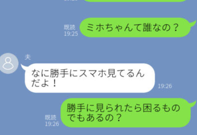 「なに勝手にスマホ見てるんだよ！」順風満帆な生活→残業続きの夫のウソ発覚！スマホに決定的な証拠を発見！