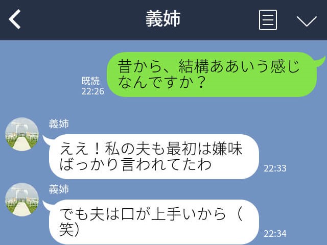 【義姉の結婚式で無視してくる義母！？】義父やその他の親戚の”非常識な態度”にも開いた口がふさがらない…！