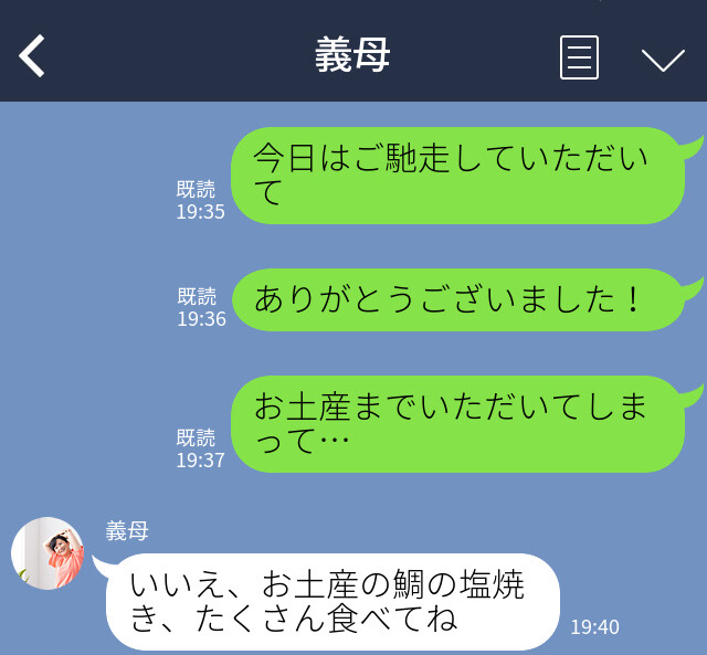 いつもご馳走を振舞ってくれる義母⇒「お土産までいただいてしまって…」実はこのお土産が【訳アリ】だった…！？