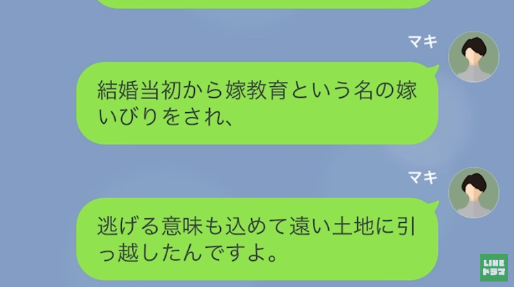 【嫁いびり義母】「私の方が”格上の存在”よ」”14年”経っても嫁を嫌い続ける義母！？→大人げない義母の“嫌味発言”に呆れる…