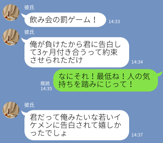 彼『罰ゲームで告白した（笑）』付き合っていた彼は裏切り野郎だった！→彼を懲らしめるため、彼女は【仕返し】を決行！？