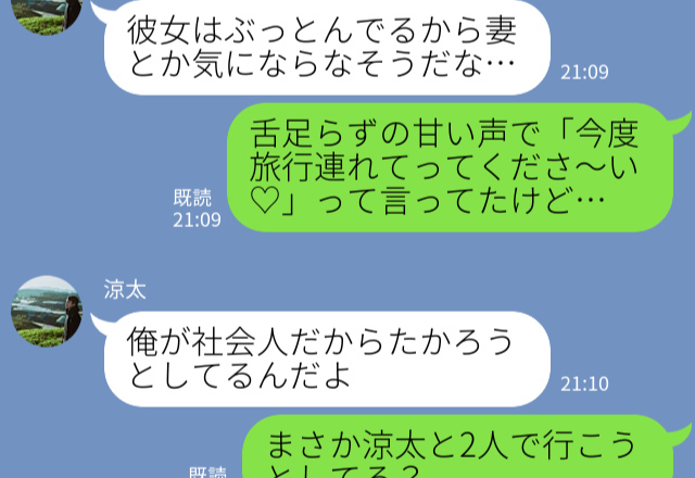 夫の“弟の彼女”が馴れ馴れしい！？→夫「社会人だからたかろうとしてるんだよ」計画性のある近づき方に、夫婦でモヤモヤ… 愛カツ