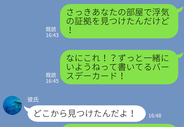 彼「この先もずっと一緒だよ？」→彼女『最低よ！』彼女を家に呼びたくなさそうな彼氏…”その理由”が発覚し、執念深い彼女は激怒！