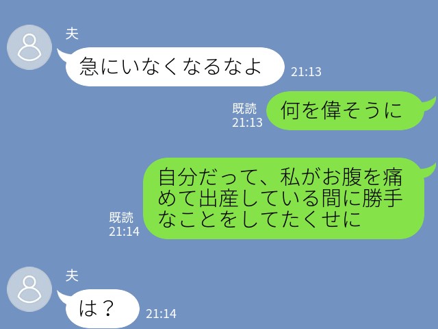 『は？』出産のために帰省中…夫が浮気をしていた！？⇒幼い子ども置いて家を飛び出し…夫から届いた“冷たい言葉”に絶句…