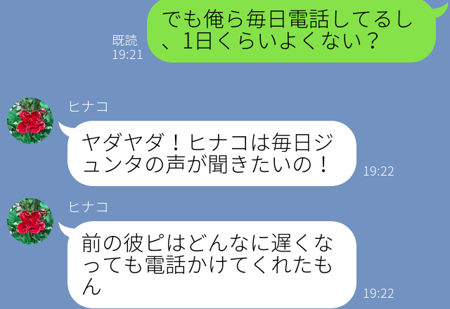 『毎日声が聞きたいの！』彼女のワガママに疲れて破局→連絡先をブロックし関係を断った後、恐怖の仕打ちが待っていた…！