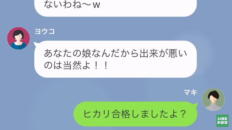 『出来が悪いのは当然よ！』孫の受験に猛反対する“極悪義母”⇒嫁の“たった一言”でスカッと一発逆転！