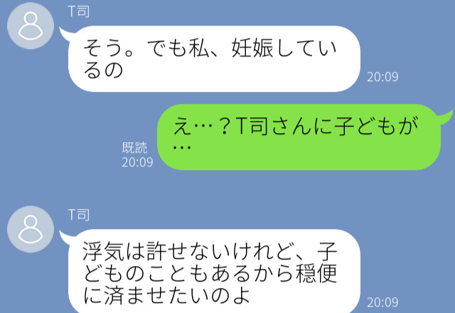 「私、妊娠しているの」浮気相手の奥さんから衝撃のLINE→それでも浮気を続けようとする”最低男”の末路…