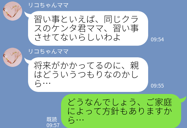 『あの子習い事してないらしいわよ』人の悪口ばかり言うママ友→夫に相談して考えた“作戦”で見事に撃退！？