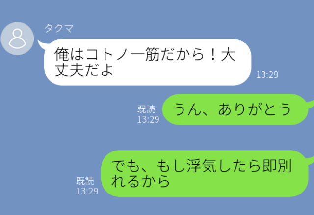 『俺は彼女一筋だよ！』平気で浮気をするチャラい男友達とつるむ彼氏…→”とあるアプリ”を見つけた彼女は怒りが大爆発！