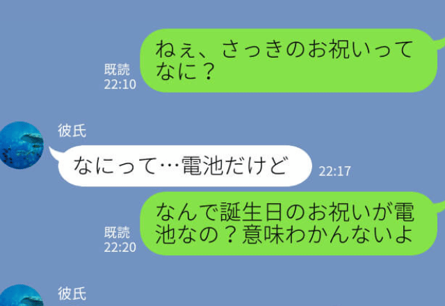 彼『君の誕生日は最高の1日にしよう！』料理はお惣菜＆お祝いは乾電池！？⇒彼の”意味不明な行動”に彼女も唖然…