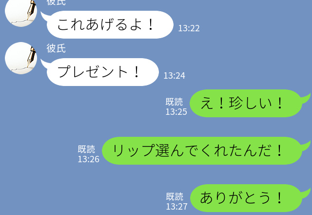 『これあげる』彼氏からリップのプレゼント！→でも実は、浮気相手が選んだものだと知ってしまう…