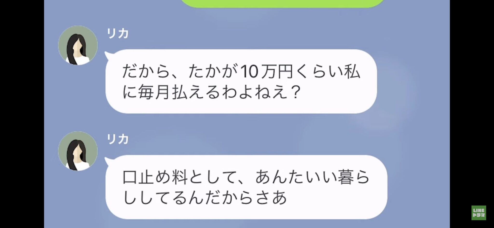 【勘違いママ友のトンデモ発言！？】口止め料の請求…『毎月10万くらい払えるでしょ？金持ちなんだから』さらに“驚きの行動”にでる…！？