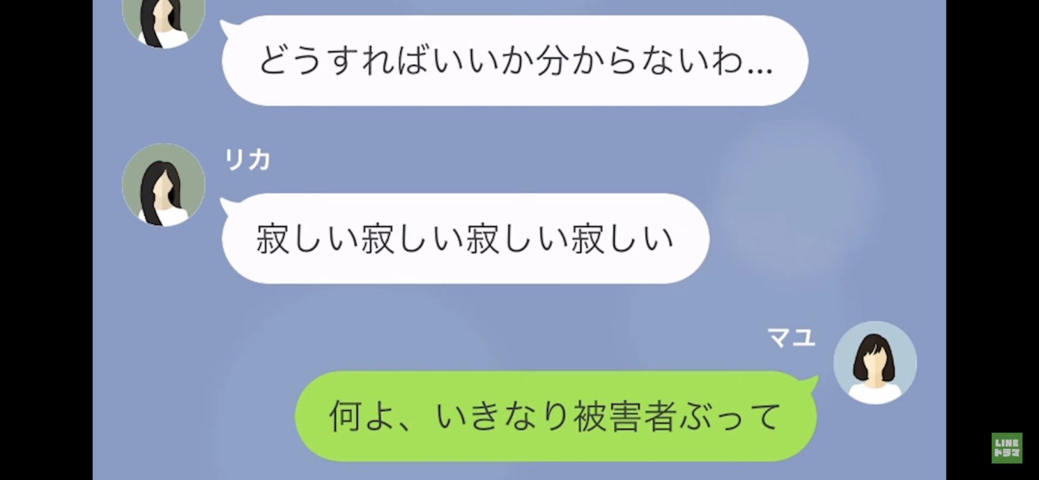 『寂しい寂しい寂しい』→『被害者ぶって…』浮気を“勘違いしたママ友”が奇行連発！？⇒何を言っても聞かないママ友に呆れかえる…