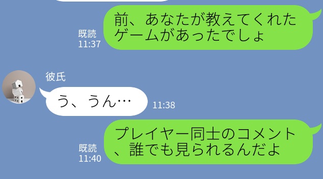 『山で訓練か…』“自衛隊員の彼氏”と連絡が取れないなか…女の子と会う約束をしていた！？⇒“その意外なバレ方”に彼氏は困惑…！