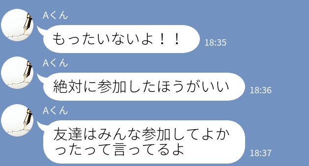 『勉強した方がいい！』アプリで知り合った男性がまさかの“豹変”！？→楽しかったはずのデートが“地獄”と化した…