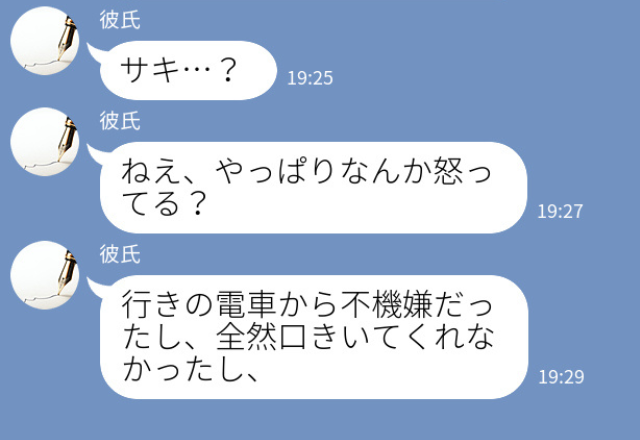 「全然口きいてくれなかったし」久しぶりのデートで喧嘩…！？→彼女の身に起きた“あること”がことの発端だった！？