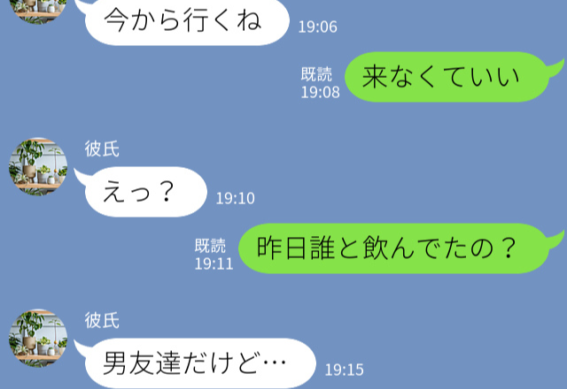 『男友達と飲む！』彼女の誕生日前日にドタキャン？！→先輩からのタレコミで浮気が発覚…！