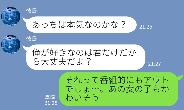 『それって番組的にもアウトでしょ…』話題の恋愛リアリティ番組に【彼氏】が出演！？⇒その“呆れた理由”に背筋が凍る…