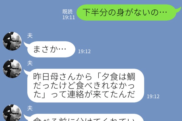 義母から鯛の姿焼きのプレゼント⇒自宅で袋から出すと…“衝撃の光景”で嫁が困惑する事態になる！