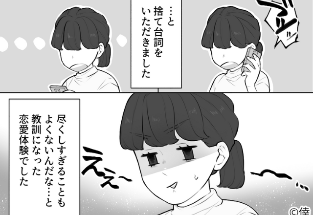 【尽くしすぎには注意】“ヒモ状態”の彼と別れを決意！？彼からお金を回収しようとすると…⇒“まさかの人物”に罵倒される…！