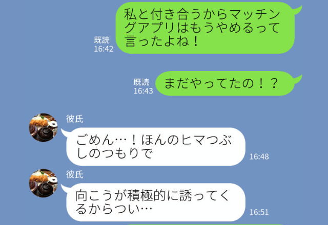 彼「ただの遊びだろ？」→彼女『最低…！』彼が女性と一緒にいるのを目撃！？詰め寄る彼女に彼から”最悪な返信”が届いた！