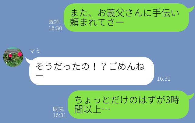 『お義父さんに手伝いを頼まれて』休日も農作業を手伝わされる夫→家族の時間が取れないなか…“嬉しい知らせ”が届く！？