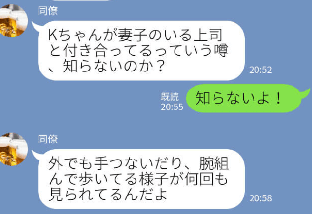 『ウソだろ…』社内恋愛の彼女が上司と浮気！？→別れるという話を信じるも…浮気がバレて慰謝料まで請求された彼女に幻滅…！