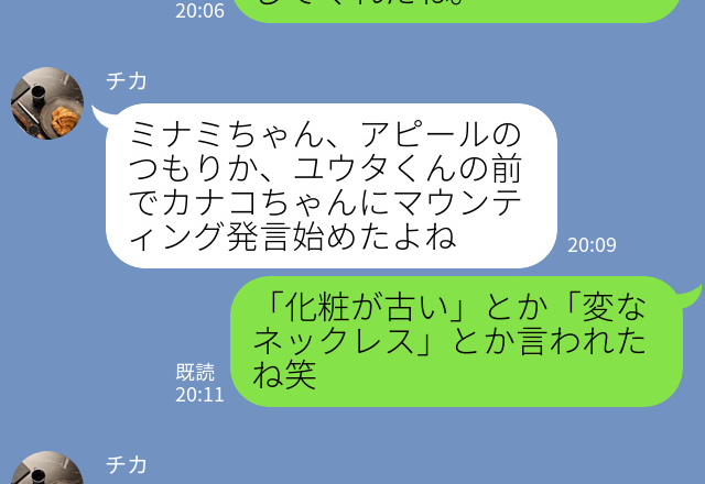 【スカッと！】『私も狙っちゃおうかな』営業部エースの彼氏が狙われる！？⇒彼氏の“一言”で「マウント女」を返り討ちにした…！