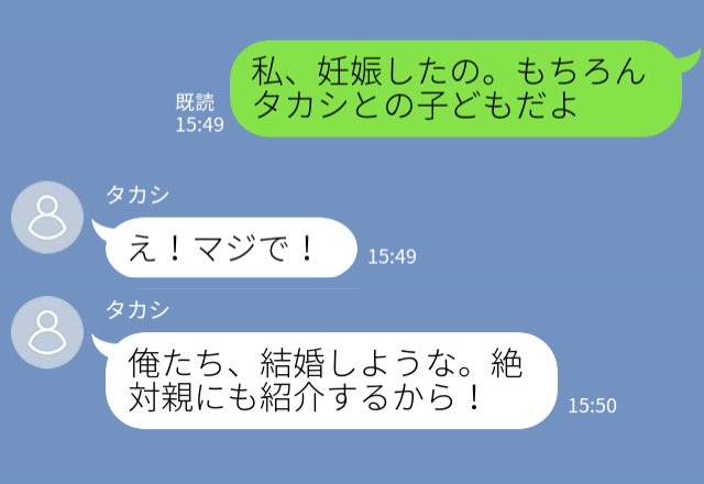 私『妊娠したの』⇒彼「結婚しよう。親にも紹介する」既婚者の彼との浮気…→略奪婚の二人の“衝撃の結末”に絶句！