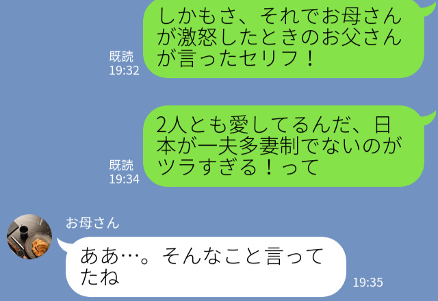 『2人とも愛してるんだ』10年も家族を裏切っていた父…⇒ショックと苛立ちでいっぱいの妻と娘が追い詰める！