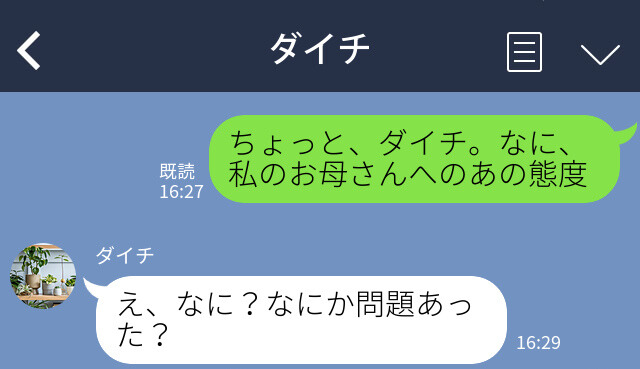 困ったときには助けてくれる優しい彼氏だけど…→彼女「なにあの態度…！？」彼氏の【失礼すぎる態度】に幻滅