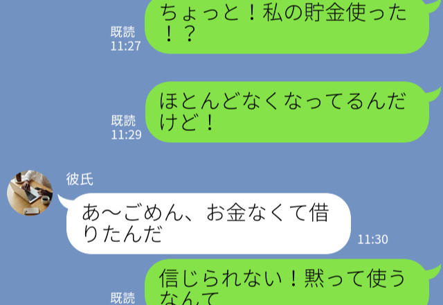 『ごめん…お金なくて』無職の彼に貯金を使い込まれてしまう→働かずに年下彼女に奢らせる姿に幻滅…サヨナラを決意！？