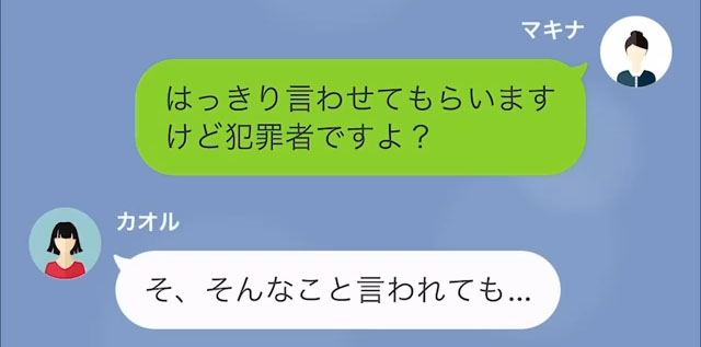 『はっきり言って犯罪者ですよ？』我が家の車を”無断使用”した隣人！？『実は、その車…』“怒涛の反撃”をし…