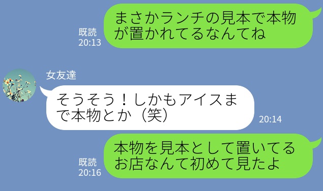 『アイス溶けかけてたもんね』ランチの見本で本物の食べ物が置かれていて…無邪気な“子どもの行動”に驚かされた！