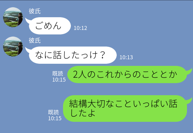 【社会人失格】『なに話したっけ？』お酒を飲んで記憶がない彼！⇒せっかくの旅行の思い出が台無しに…彼女のお説教で大反省！