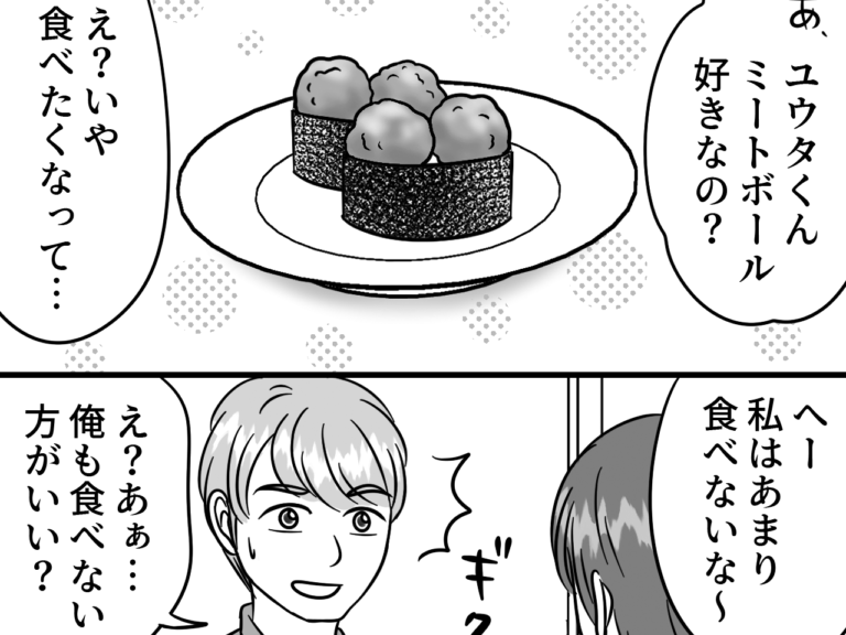 寿司屋で…彼女「ミートボール？」俺「たっ…食べない方がいい？」質問にビビる。理由は数年前…⇒当時の彼女との【トラウマ】が原因だった…！？