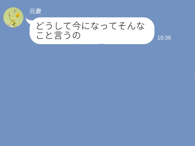 『もう一度やり直したい』元妻に”復縁”を願い出る男だったが…⇒【残酷な事実】を突き付けられて無事に玉砕…！？