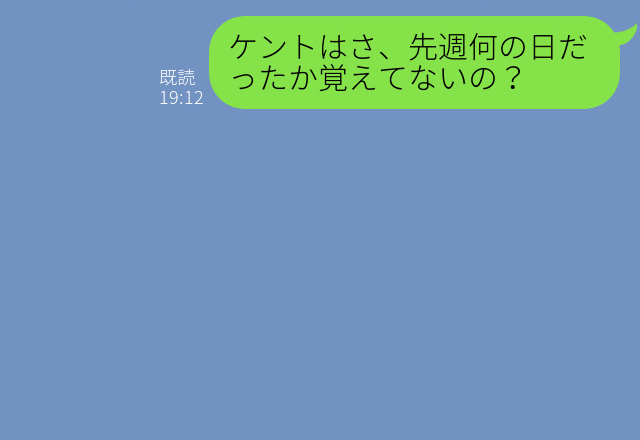 『私のこと好きじゃない？』彼女の話を覚えていてくれない彼⇒【大切な予定】も忘れてしまい…彼氏のいい加減な態度に大激怒！！