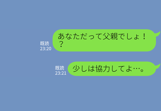 【事実上“ワンオペ”育児中】夫に相談するも…『スマホで調べればいいじゃん』⇒めずらしく子守りを引き受けた夫の【衝撃の行動】に唖然…