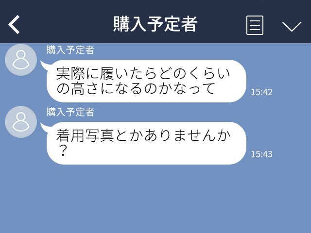 【フリマアプリで恐怖】『写真ありませんか？』から始まり…要求がエスカレート！？⇒本性を現す“購入予定者”にゾッと…