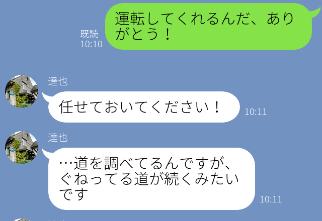 年下の彼とはじめての旅行♡『僕が運転します！』頼もしい姿から一変…⇒到着すると“不穏な空気”になる！？