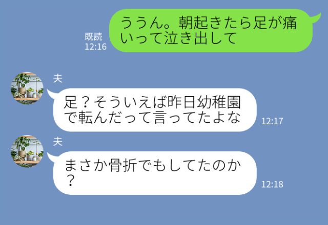 朝起きて…『足が痛い！』と泣き出した子ども⇒慌てて病院へ連れていくと“予想外の診断”を受ける！？