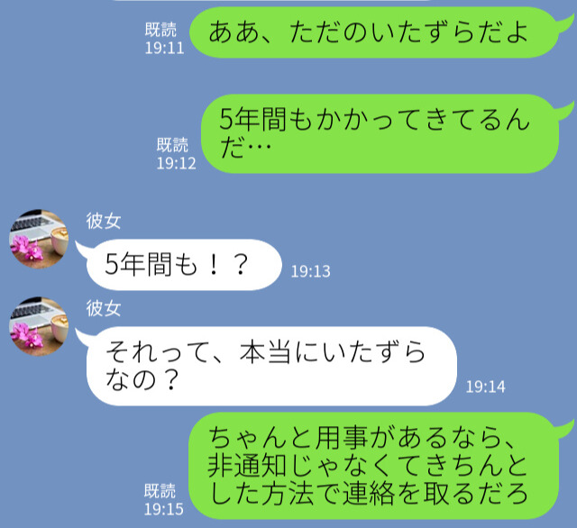 彼「5年間もかかってきてる…」長年続くいたずら電話。最初は気にしていなかったが…→犯人の【正体】を知り、恐怖で震え上がる…