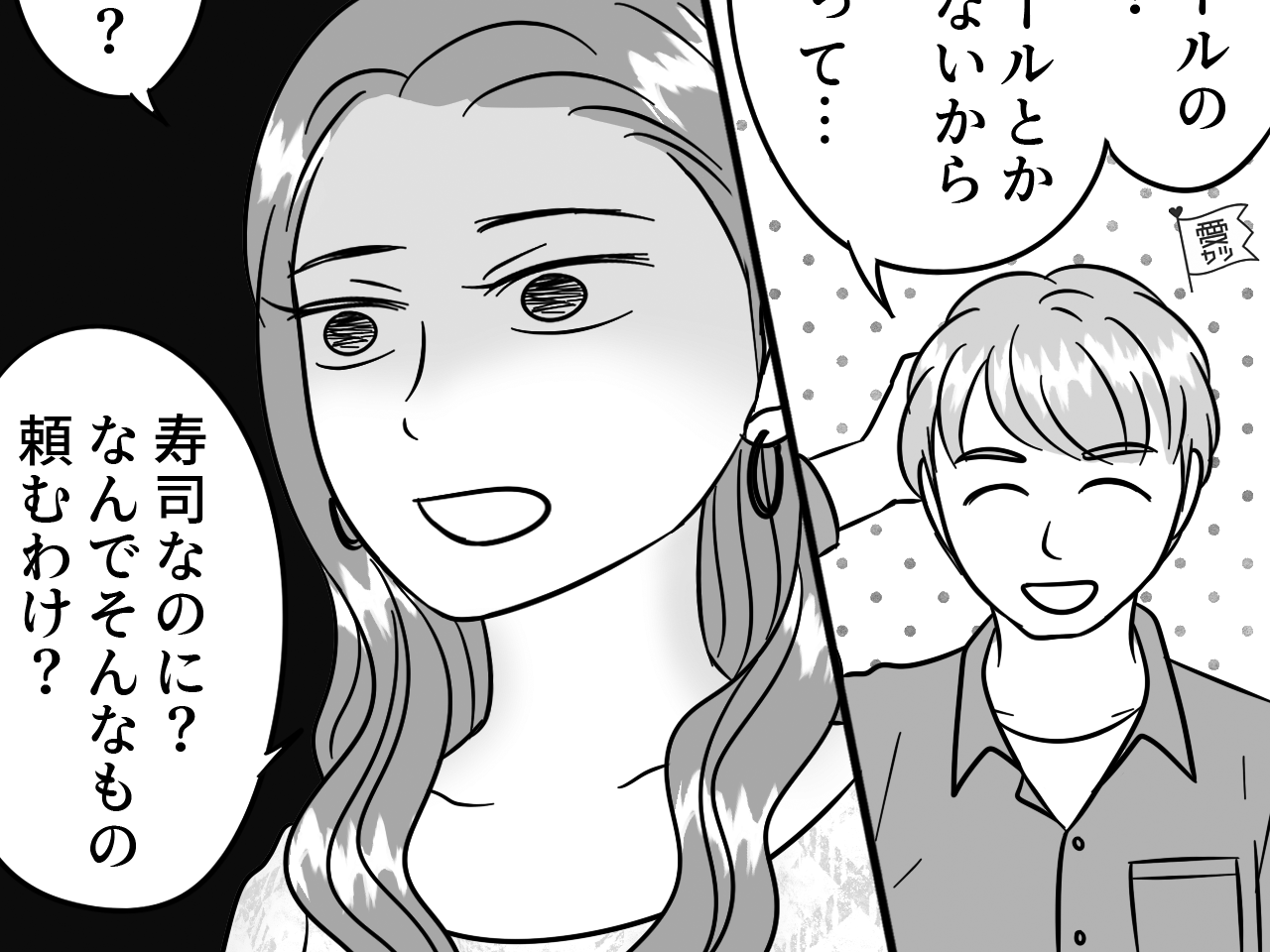 【食事で破局！？】“当時の彼女”と回転寿司へ⇒食べたいネタを食べていたら…『ふざけんな！』彼女が突然ブチ切れた！？【漫画】